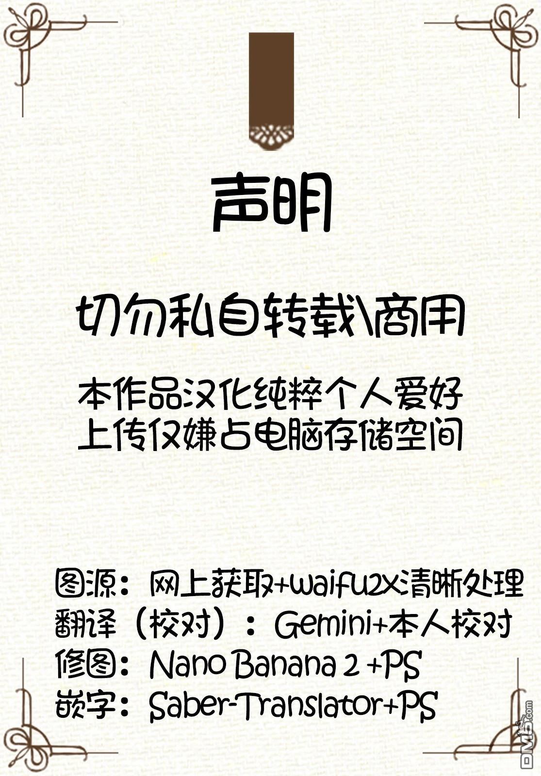 反派贵族豁出去了，用&quot实力&quot打碎毁灭flag後，不知不觉间竟被女主角们视作英雄了 第2话 第61页