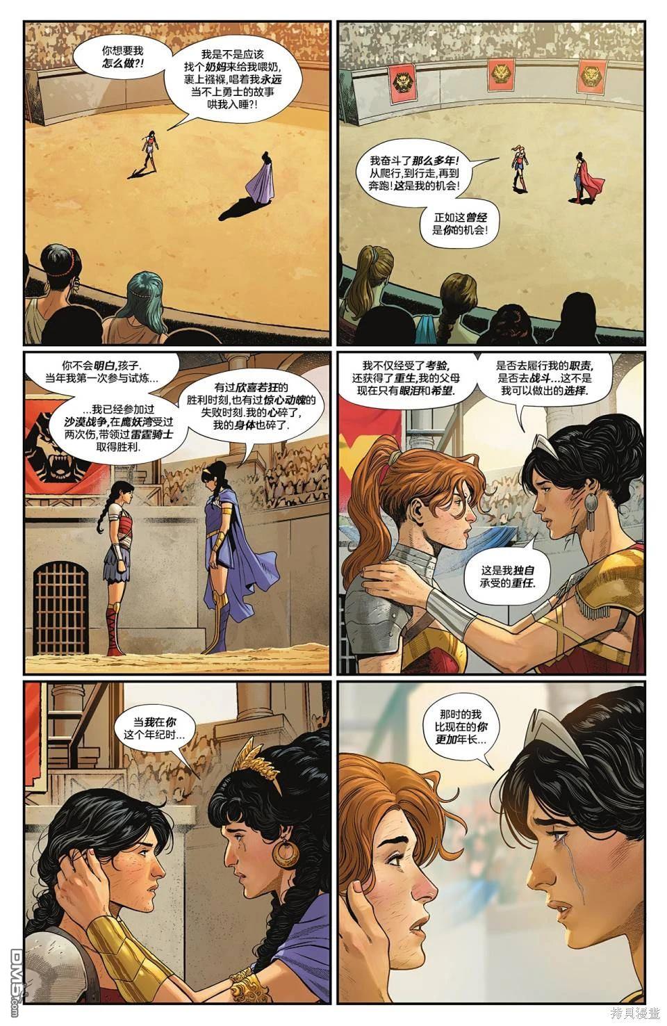 神奇女侠V6 [番外] 三位一体 第34页