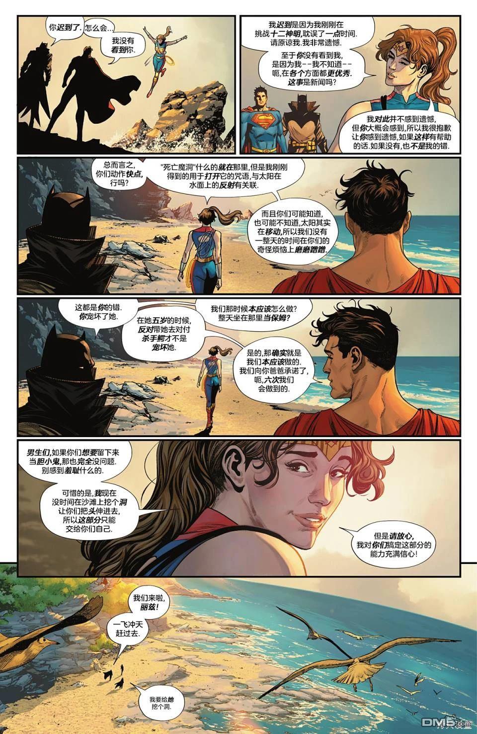神奇女侠V6 [番外] 三位一体 第39页
