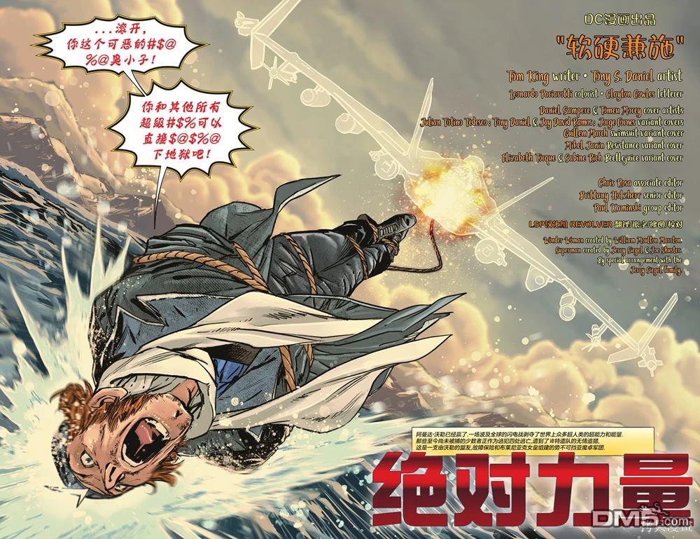 神奇女侠V6 第12话 第10页