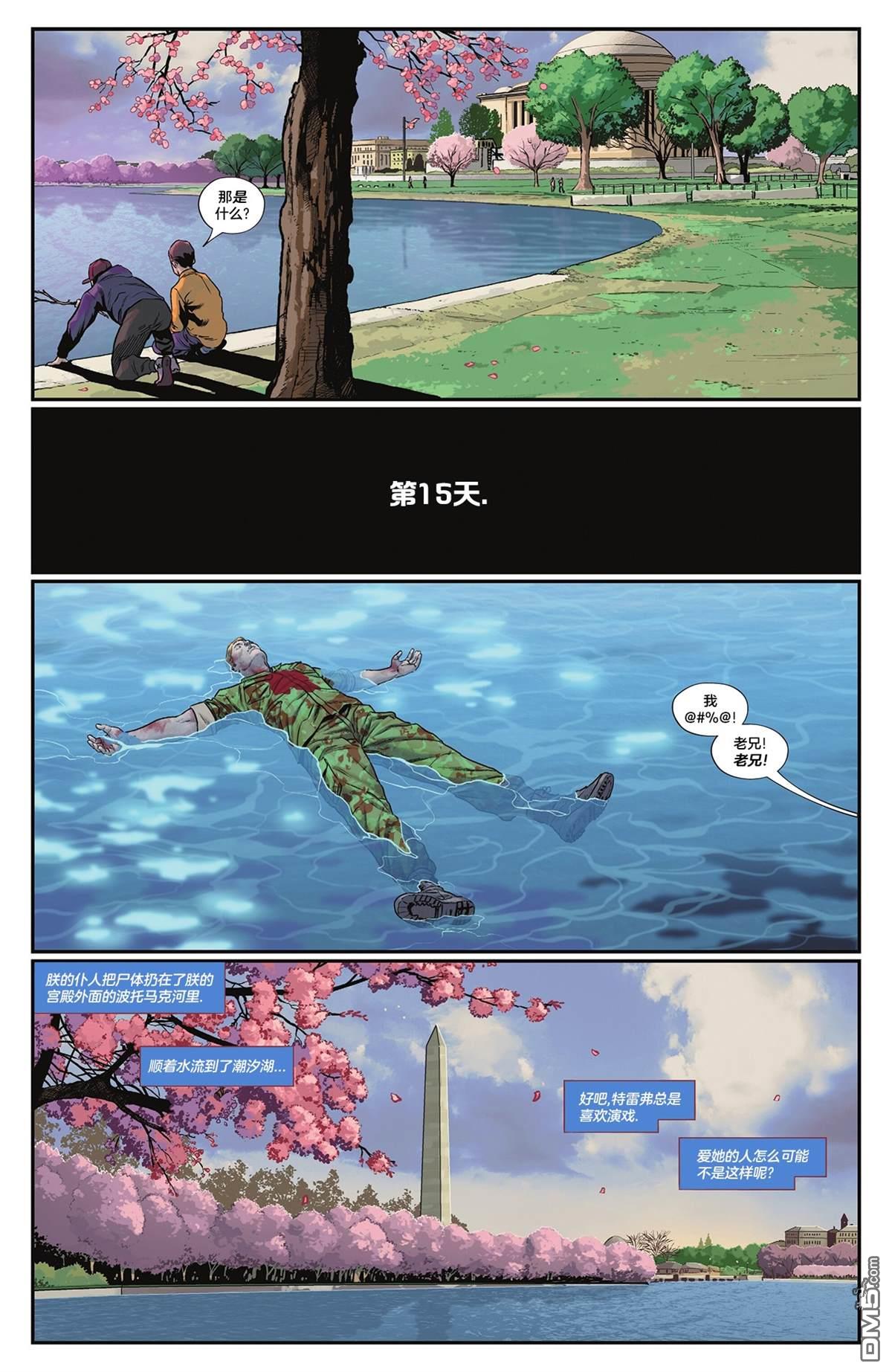 神奇女侠V6 第14话 第19页