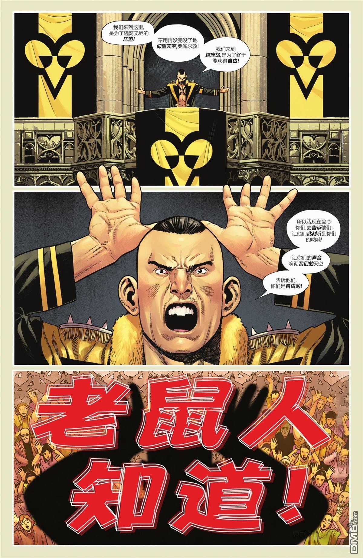 神奇女侠V6 第26话 第19页
