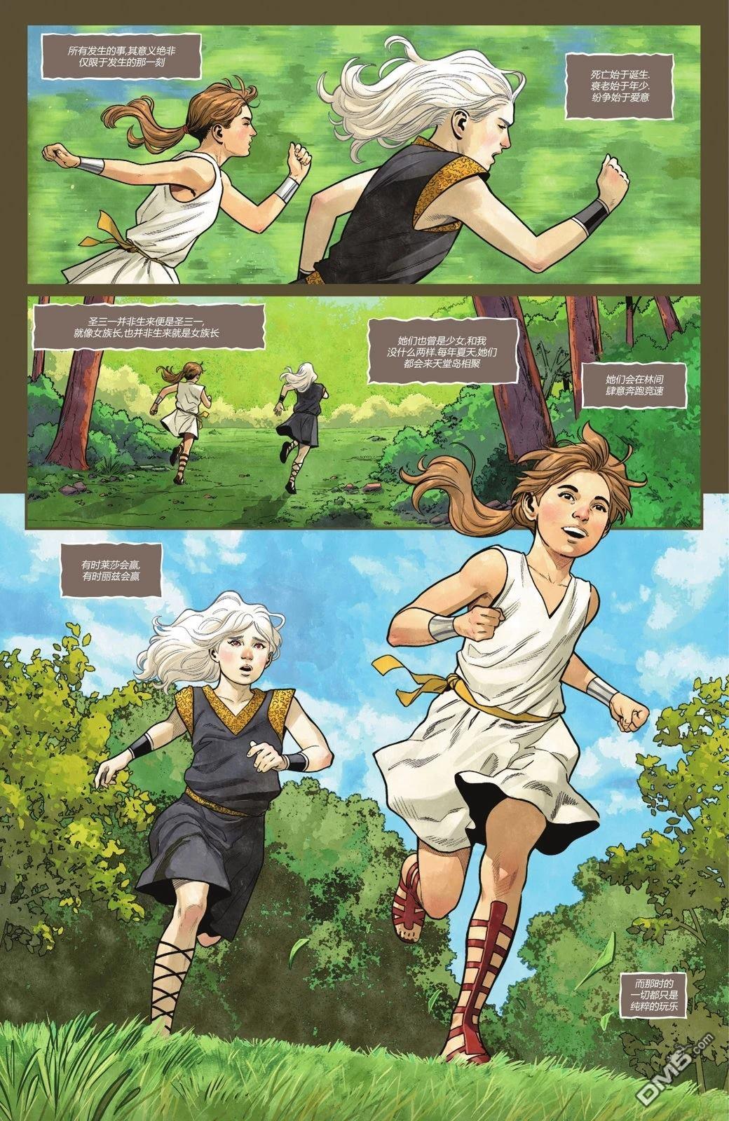 神奇女侠V6 第31话 第6页