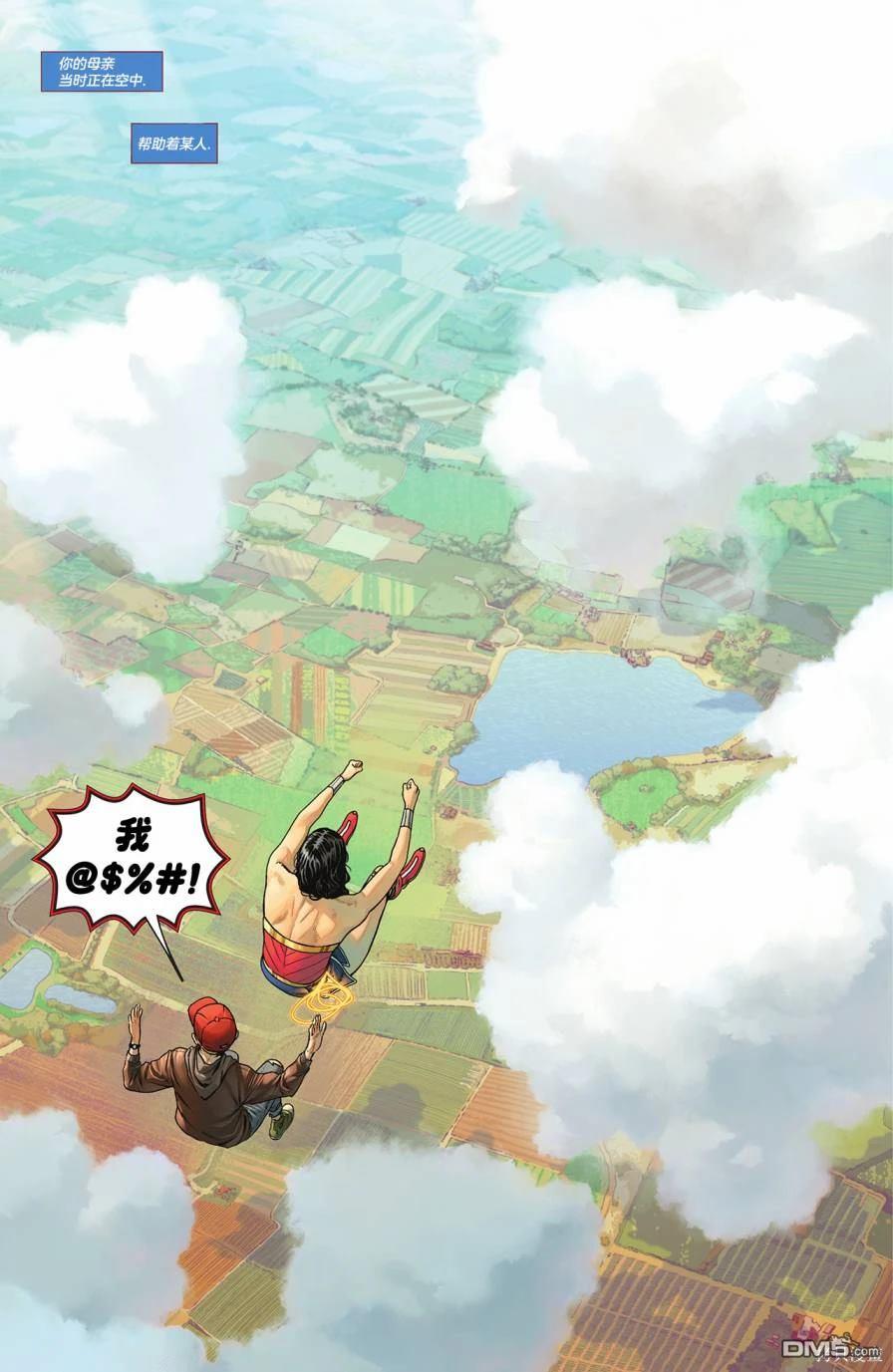 神奇女侠V6 第4话 第18页