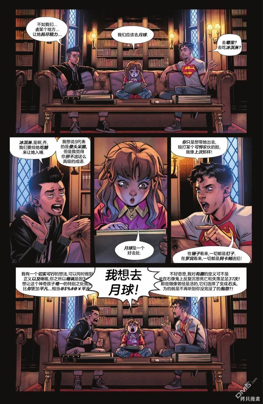 神奇女侠V6 第6话 第34页