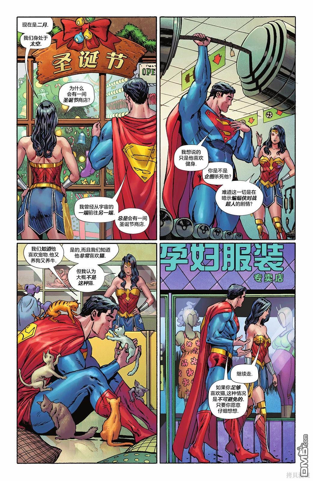 神奇女侠V6 第7话 第30页
