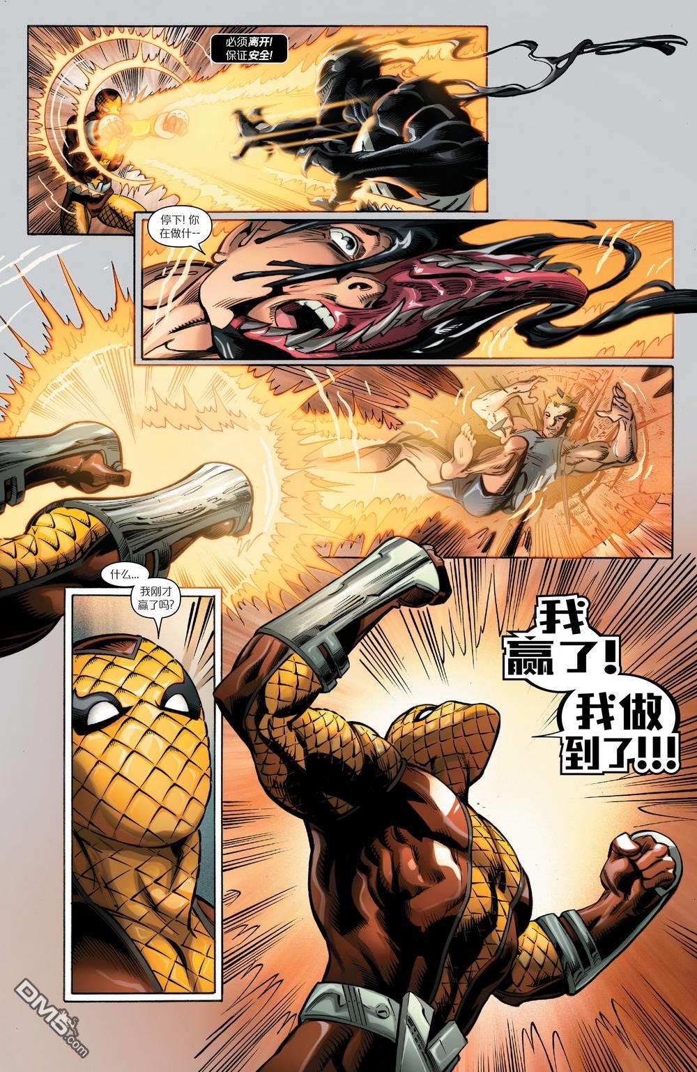 毒液v1 第164话 第11页
