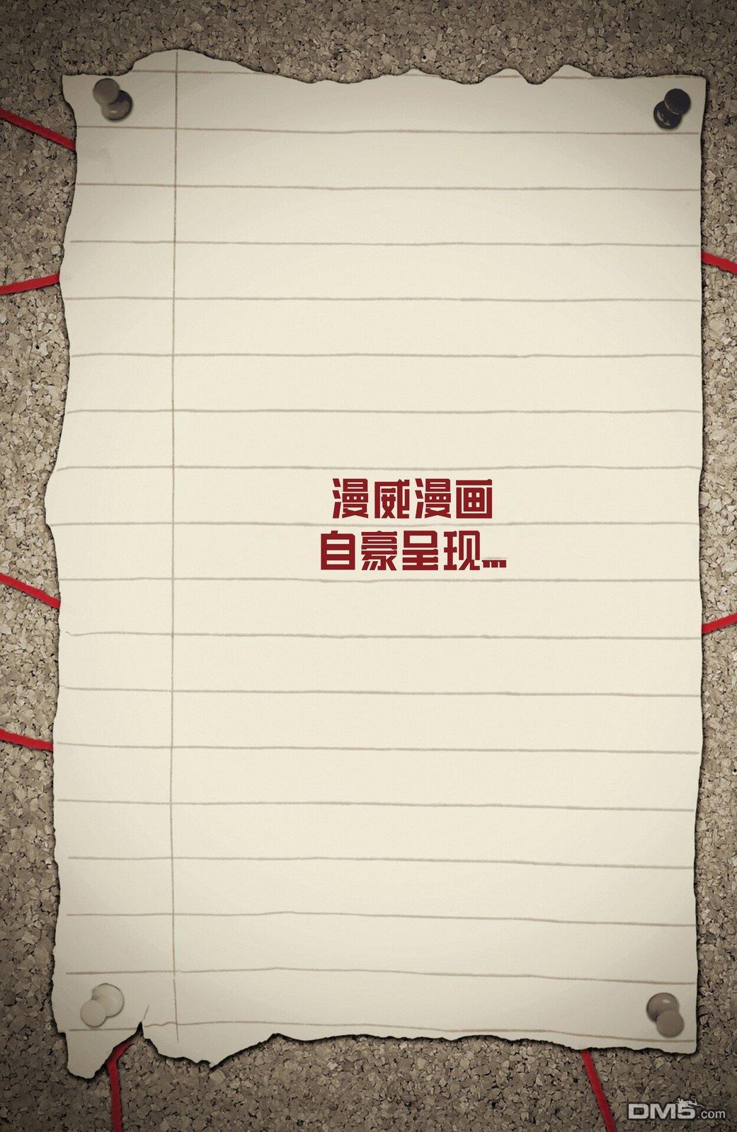 毒液v1 第257话 第3页