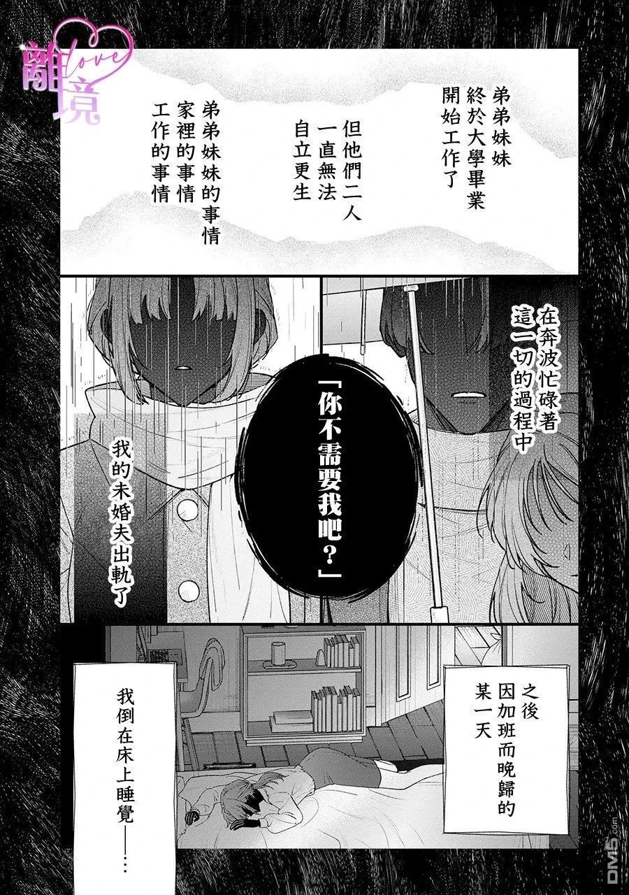 关于我被跳出圣女大人逆后宫的骑士大人热烈求爱这件事 第16话 第19页