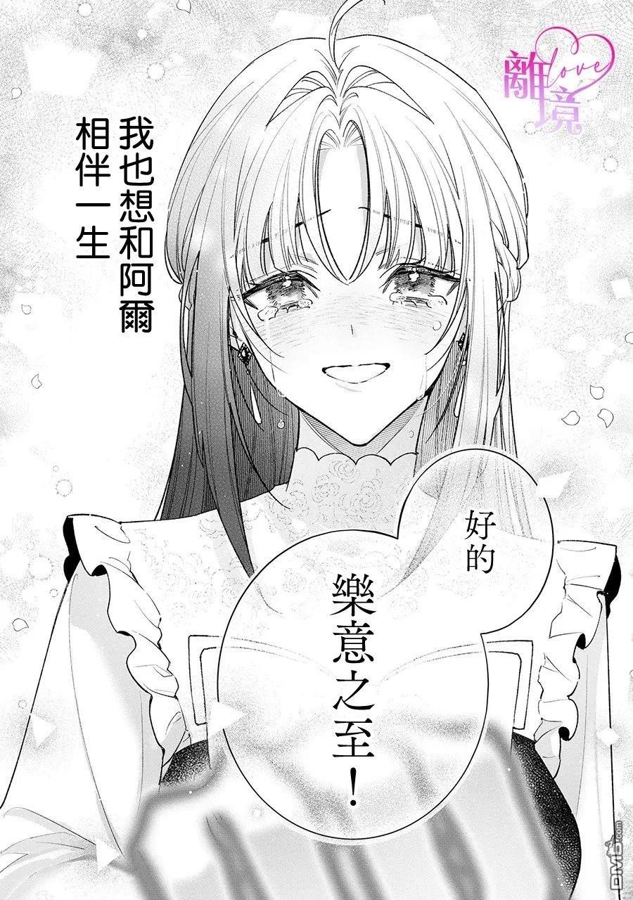 关于我被跳出圣女大人逆后宫的骑士大人热烈求爱这件事 第17话 第16页