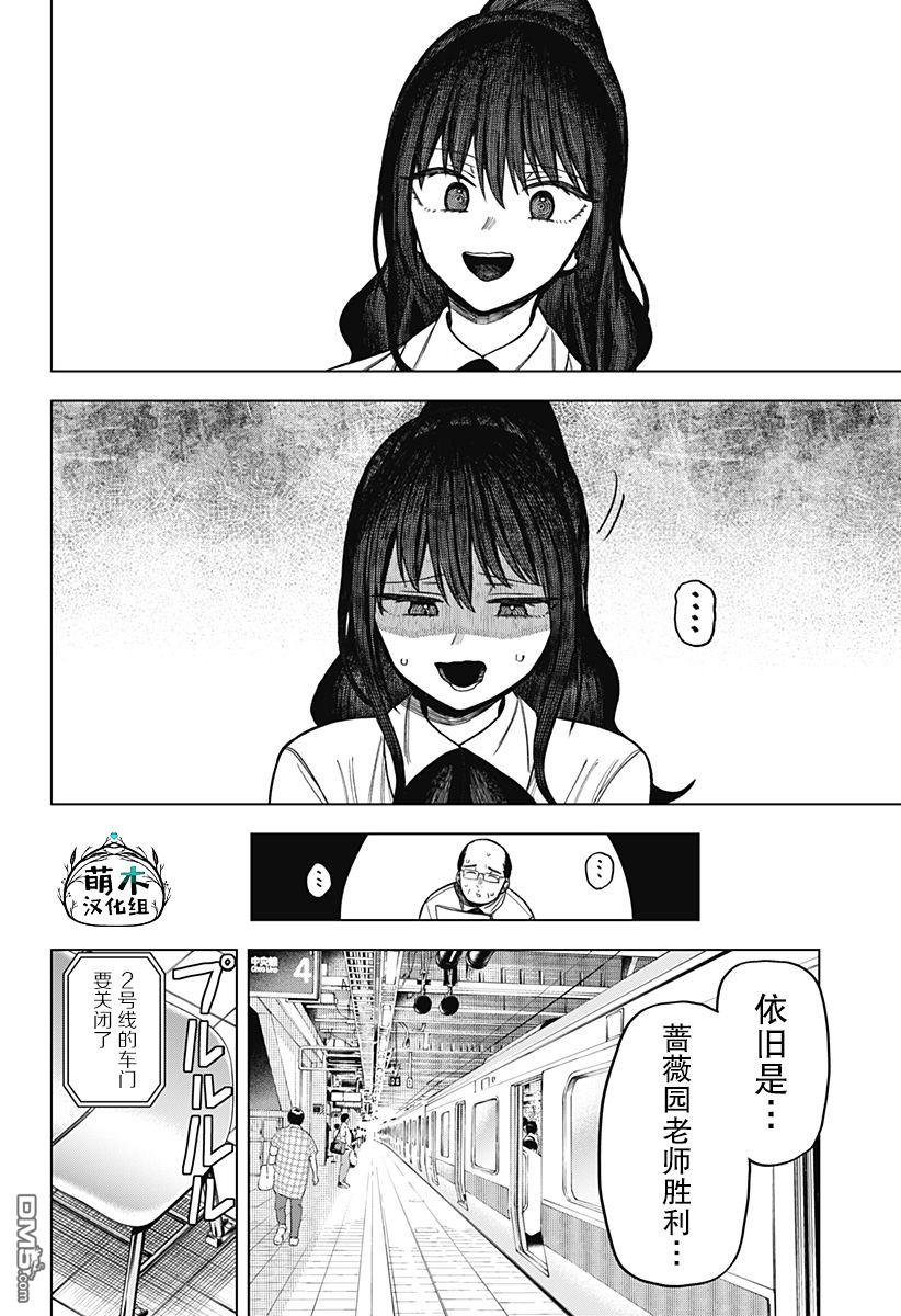 二人交织的黑白世界 第10话 第18页