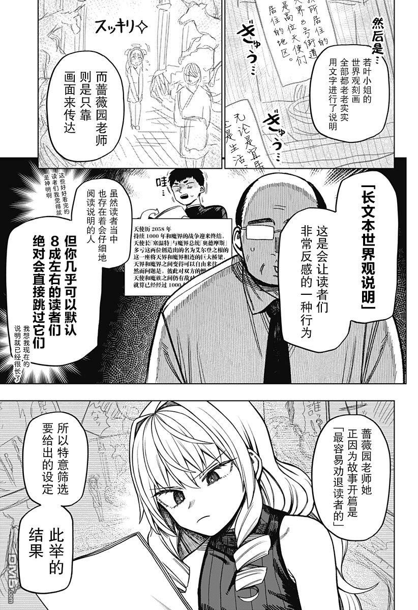 二人交织的黑白世界 第10话 第5页
