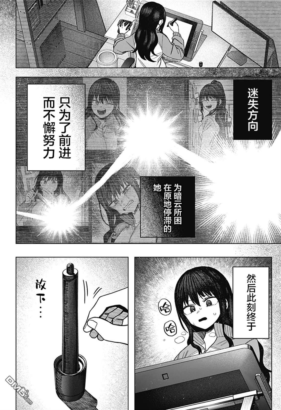 二人交织的黑白世界 第11话 第18页