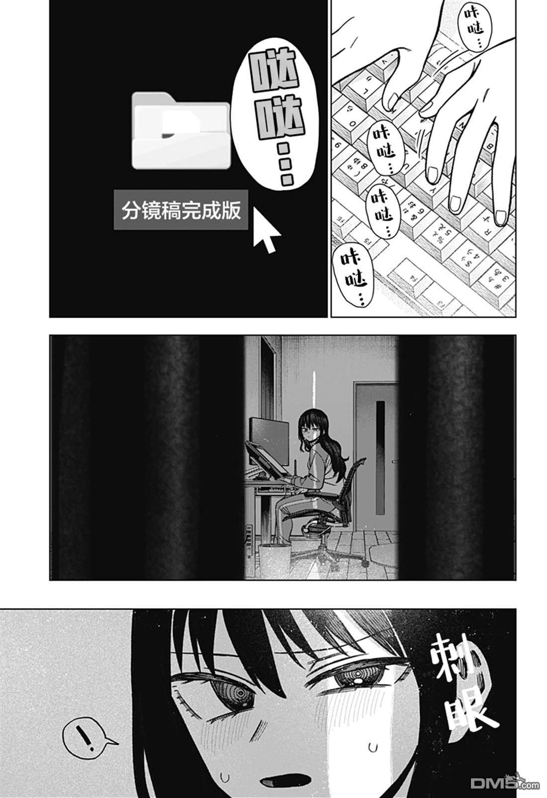 二人交织的黑白世界 第11话 第19页