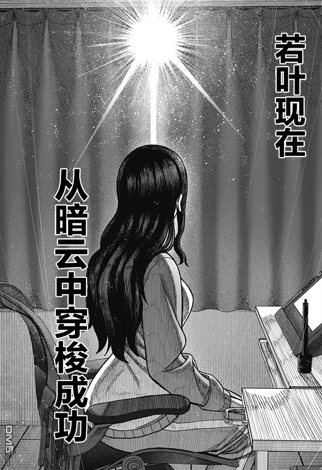 二人交织的黑白世界 第11话 第20页