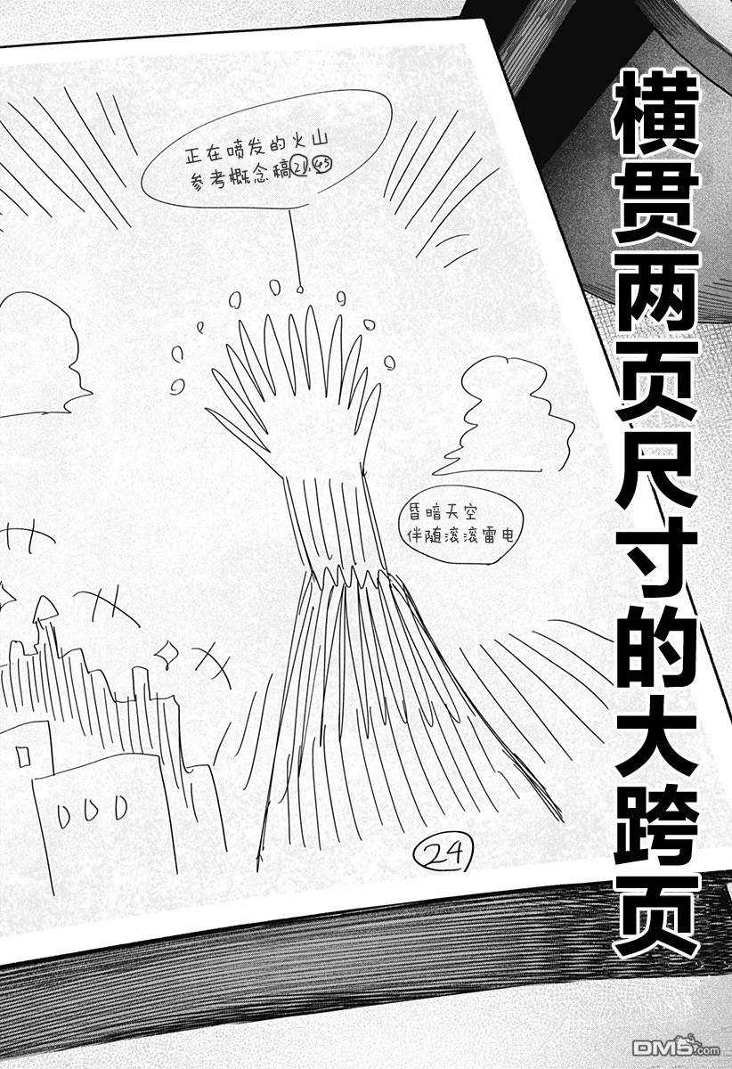 二人交织的黑白世界 第13话 第4页