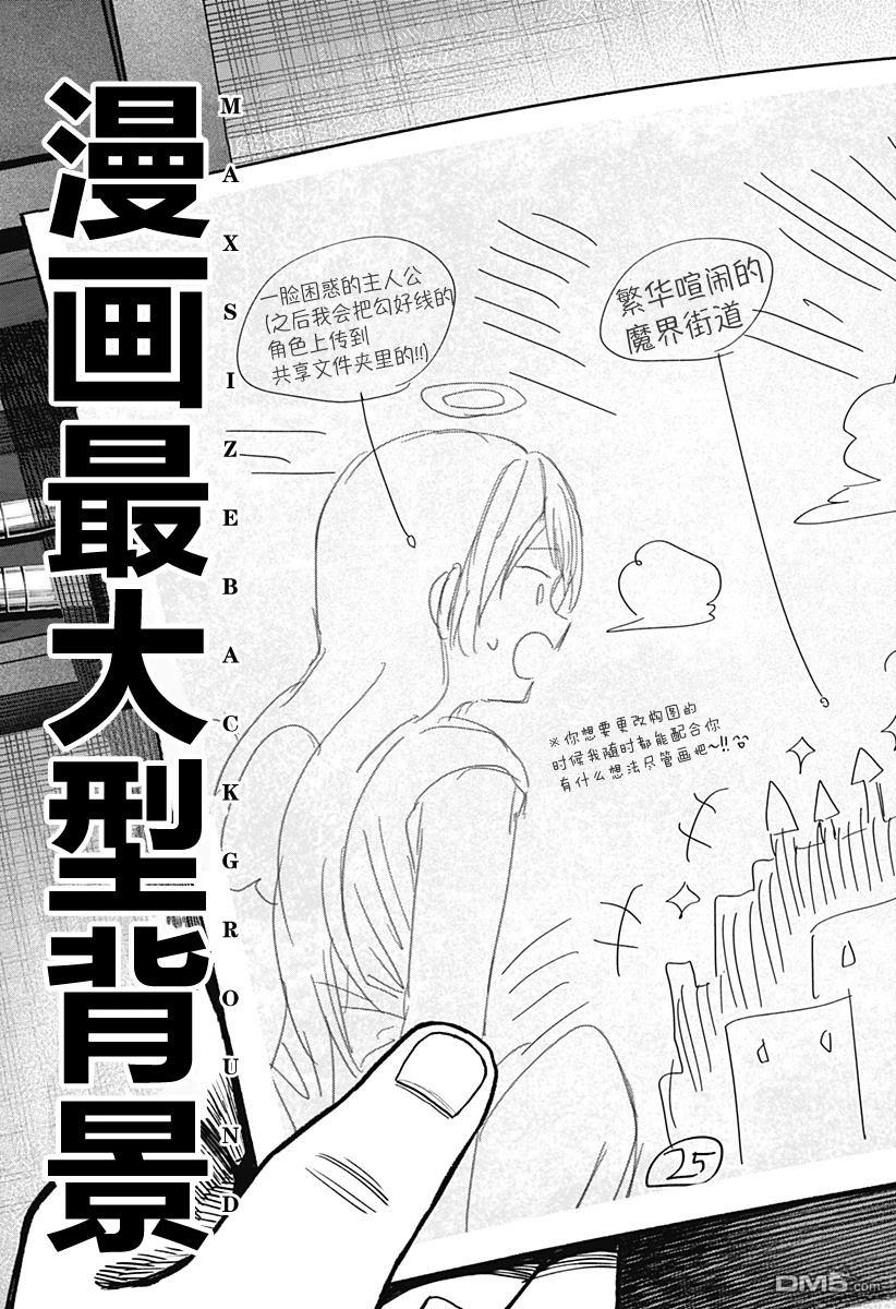 二人交织的黑白世界 第13话 第5页