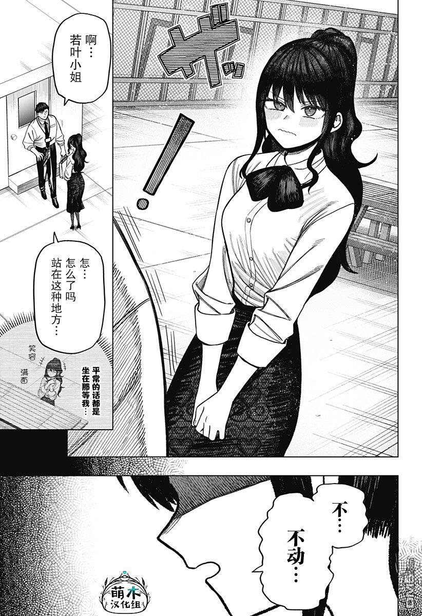 二人交织的黑白世界 第14话 第5页