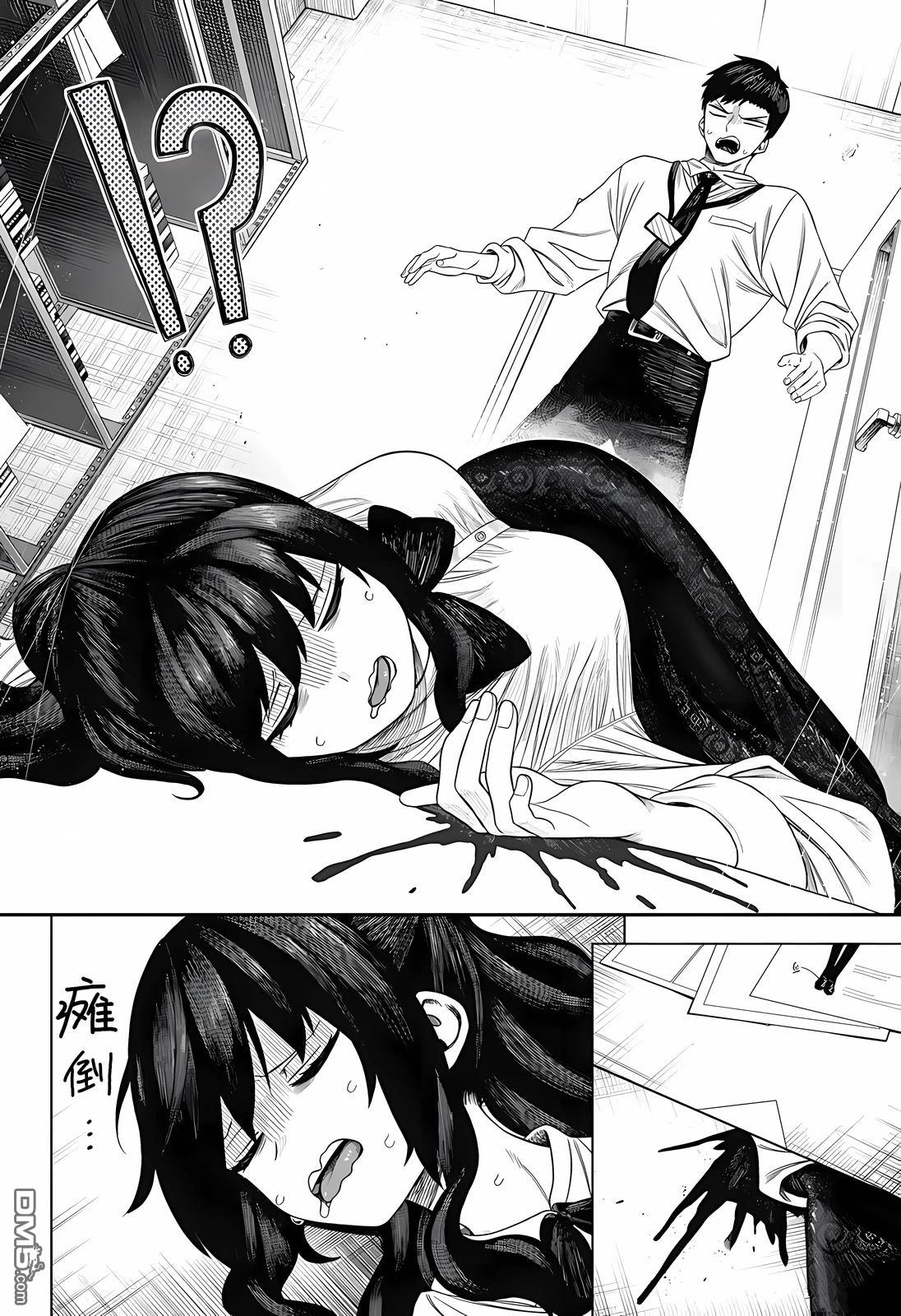 二人交织的黑白世界 第1话 第16页
