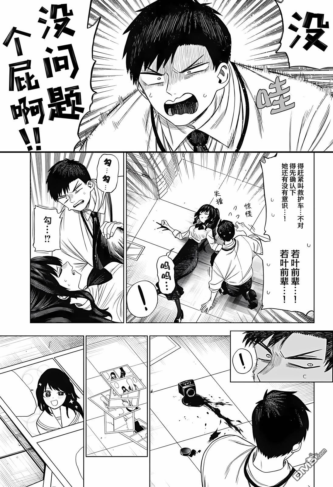 二人交织的黑白世界 第1话 第17页