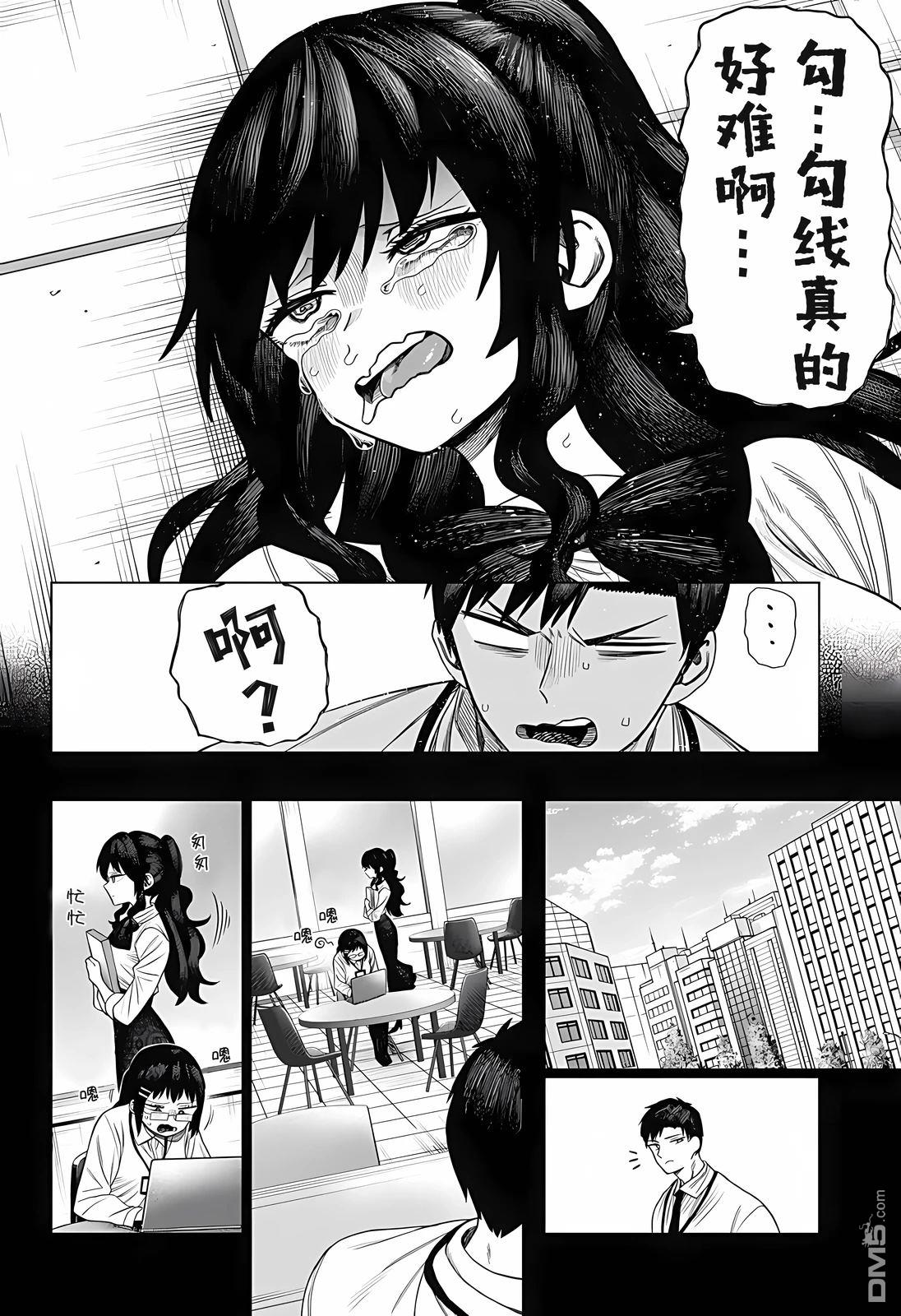 二人交织的黑白世界 第1话 第18页