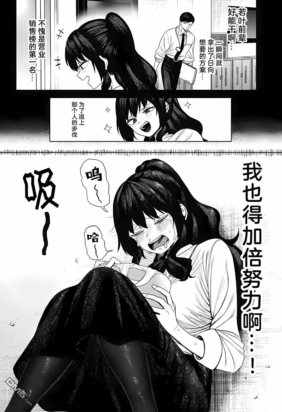 二人交织的黑白世界 第1话 第20页