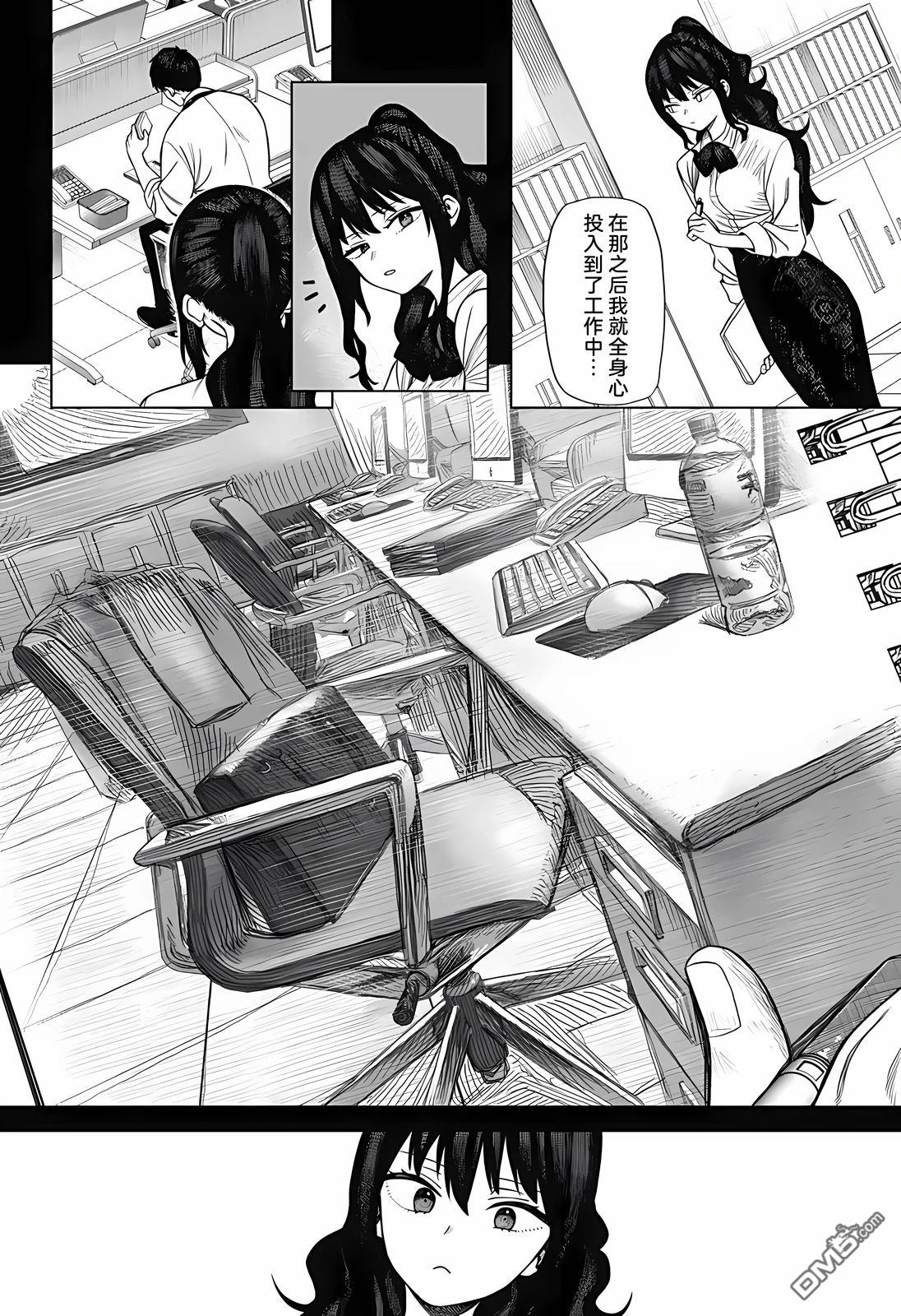 二人交织的黑白世界 第1话 第36页