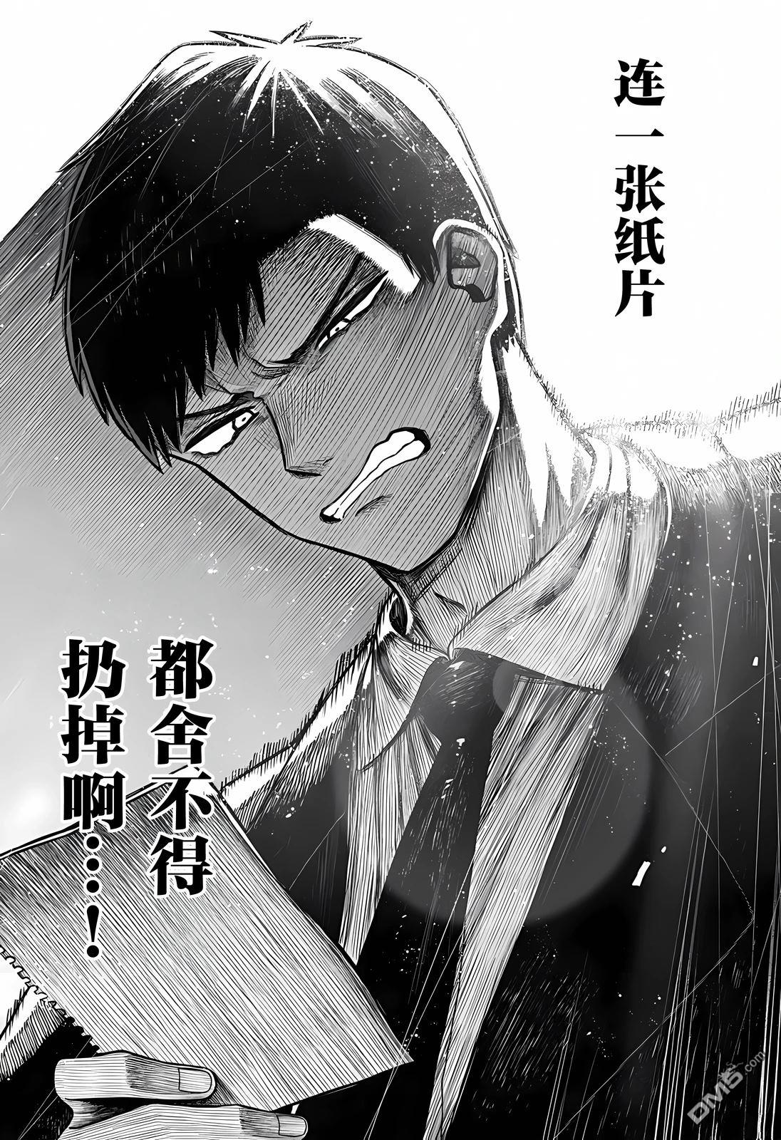 二人交织的黑白世界 第1话 第47页