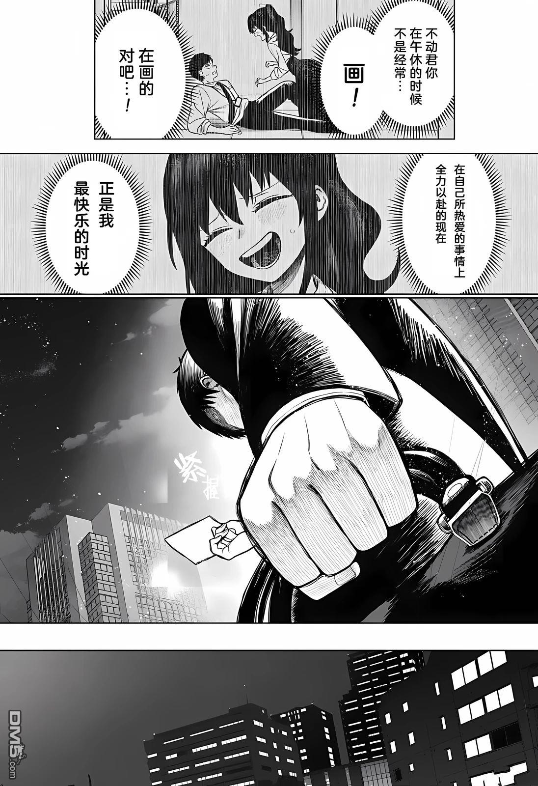 二人交织的黑白世界 第1话 第48页
