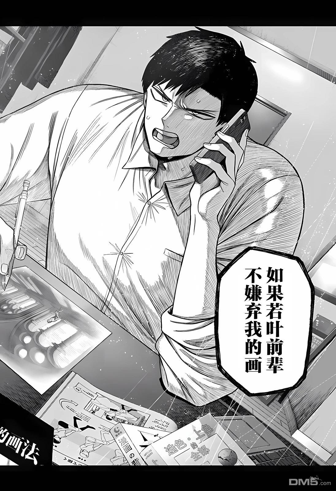二人交织的黑白世界 第1话 第50页