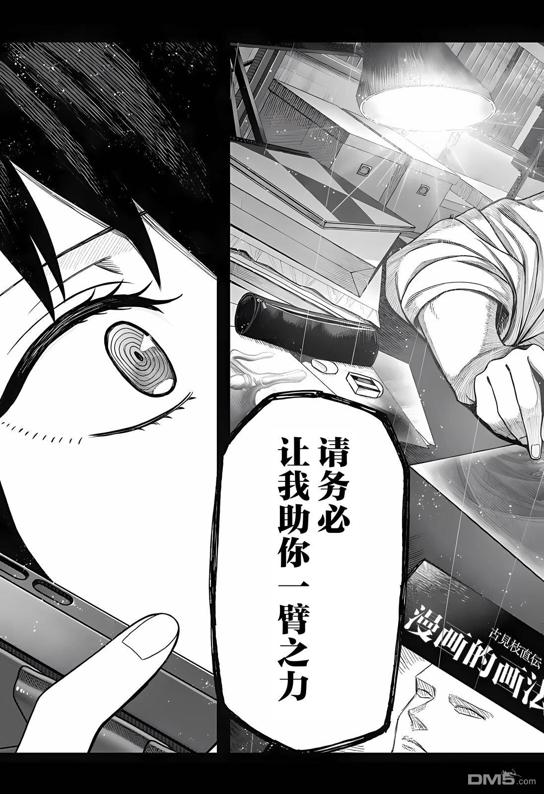 二人交织的黑白世界 第1话 第51页
