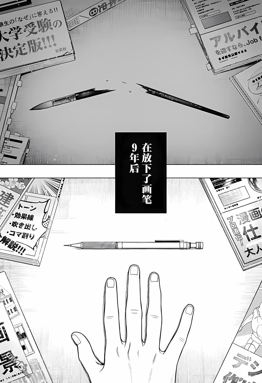 二人交织的黑白世界 第1话 第57页