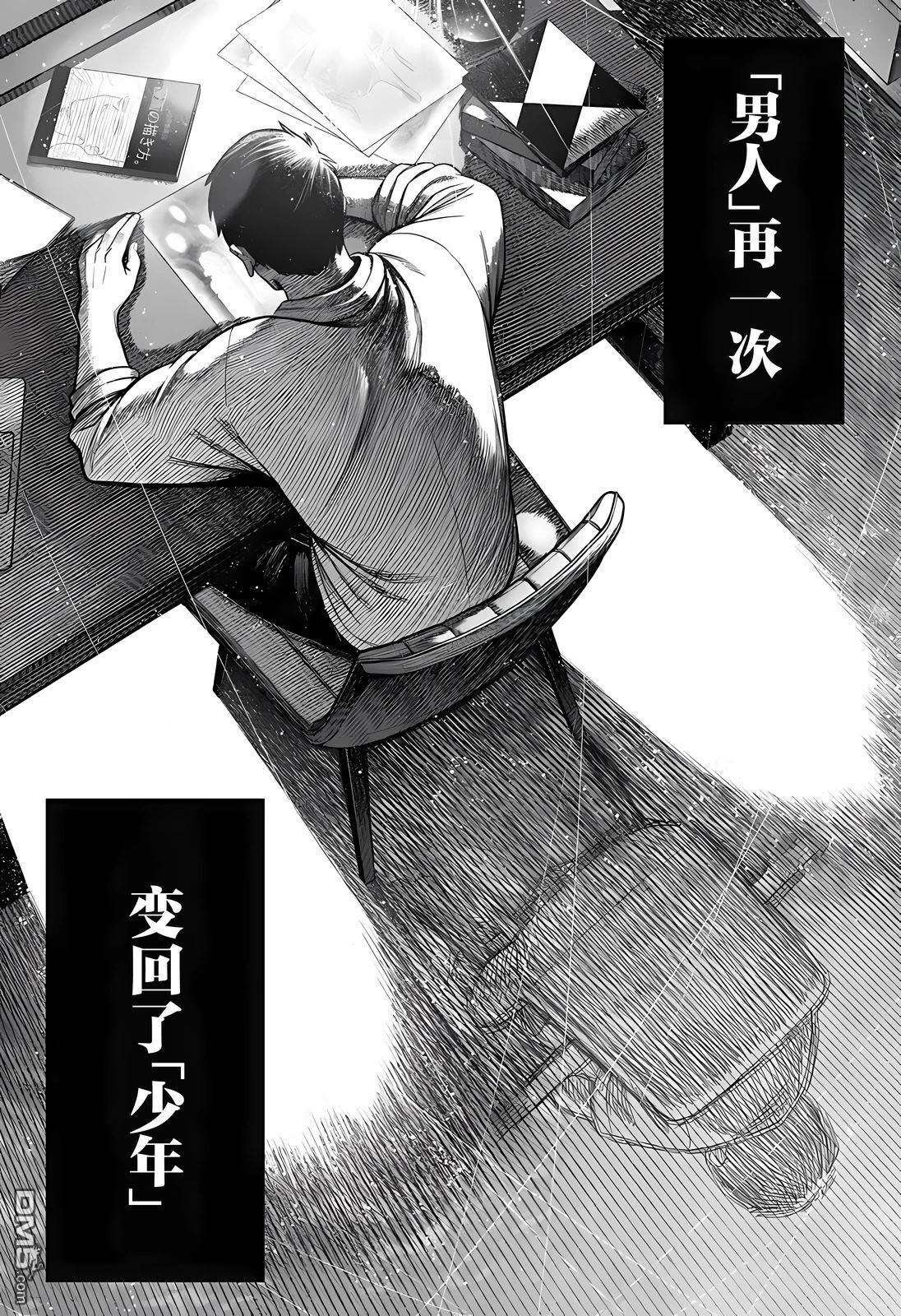 二人交织的黑白世界 第1话 第58页