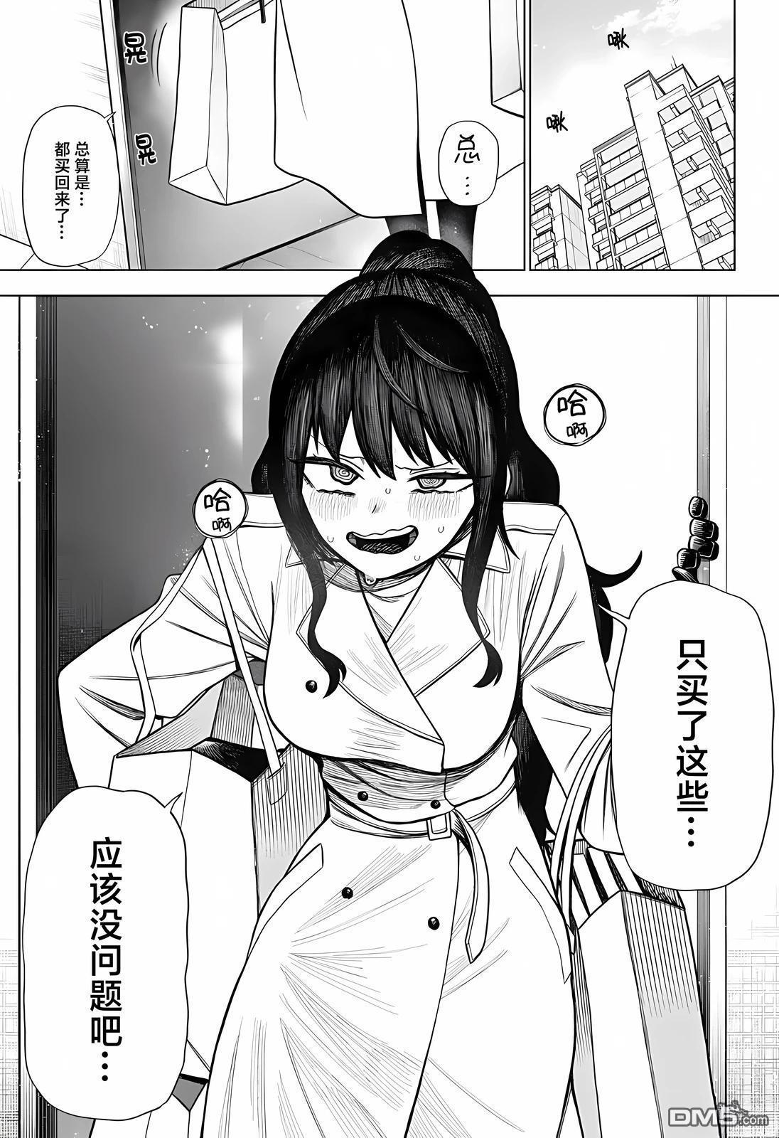 二人交织的黑白世界 第2话 第1页