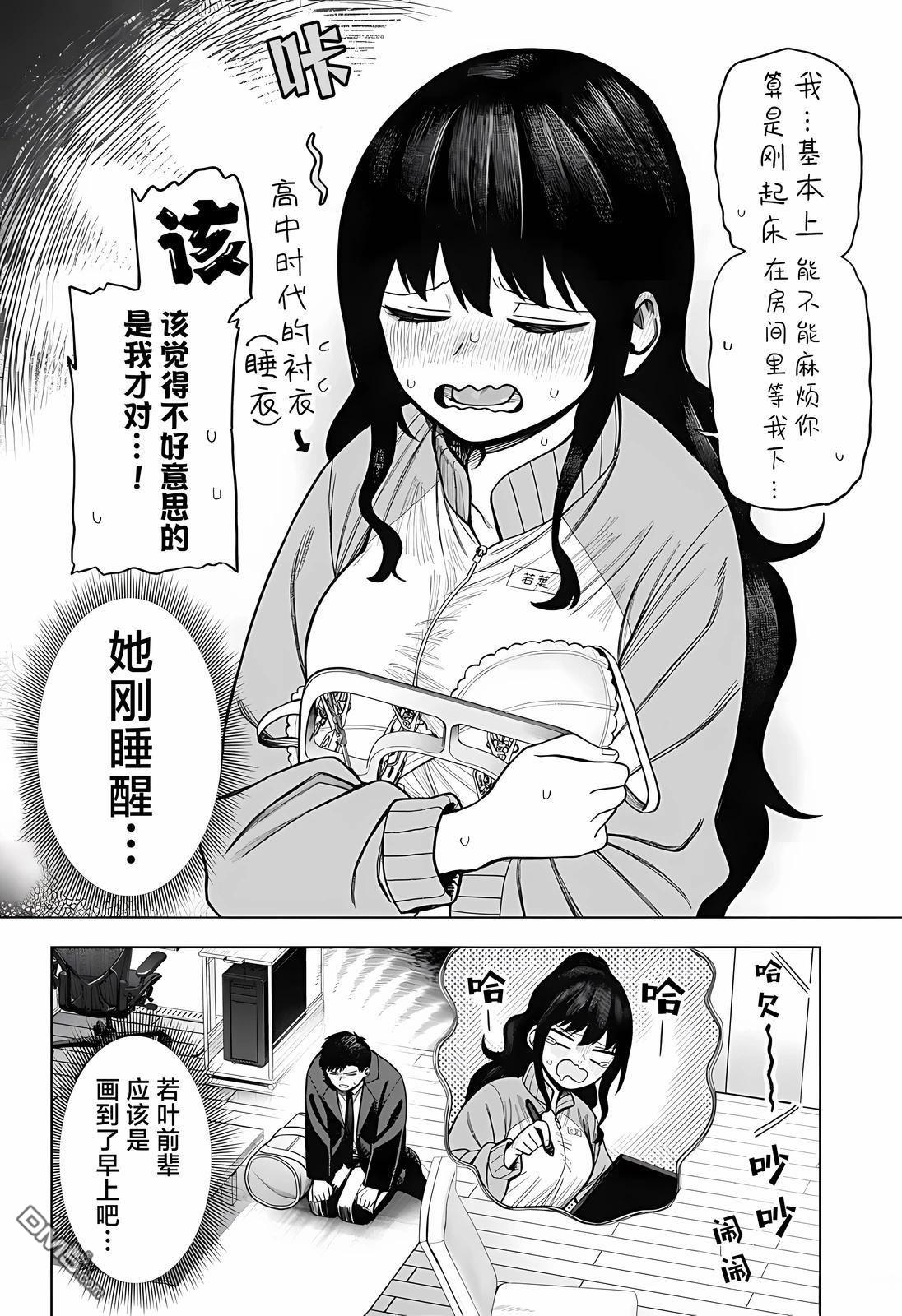 二人交织的黑白世界 第2话 第12页