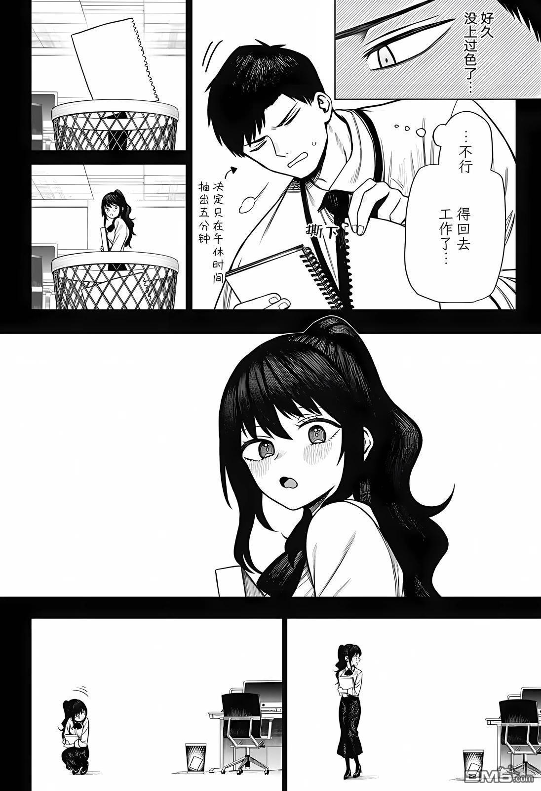 二人交织的黑白世界 第2话 第28页