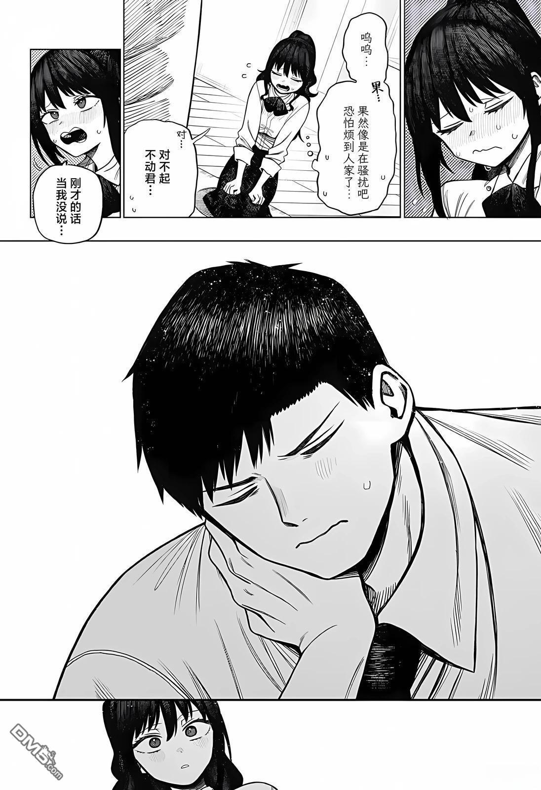 二人交织的黑白世界 第2话 第30页