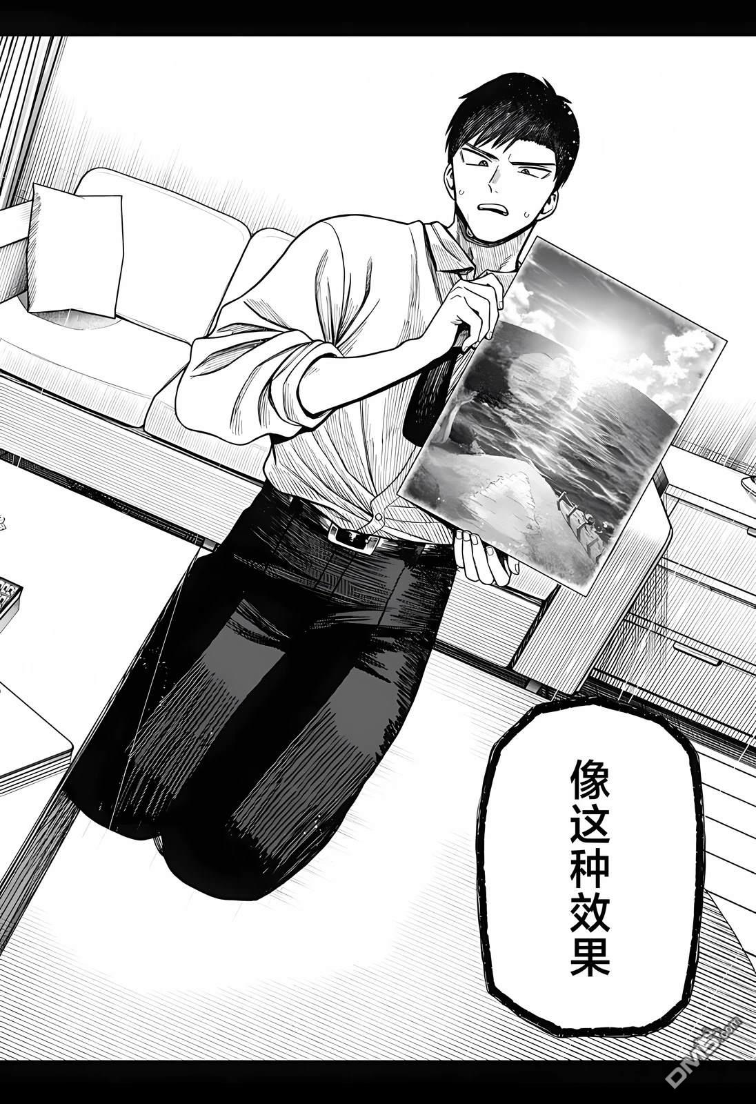 二人交织的黑白世界 第3话 第16页