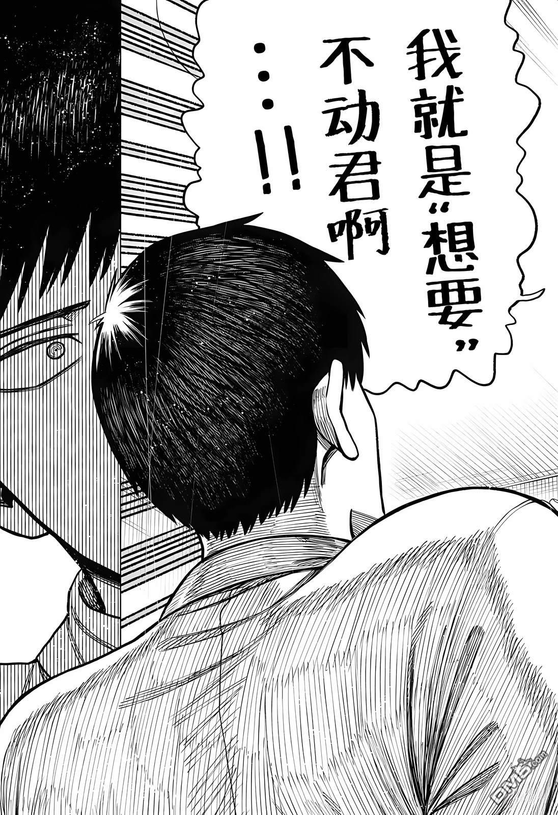 二人交织的黑白世界 第3话 第33页