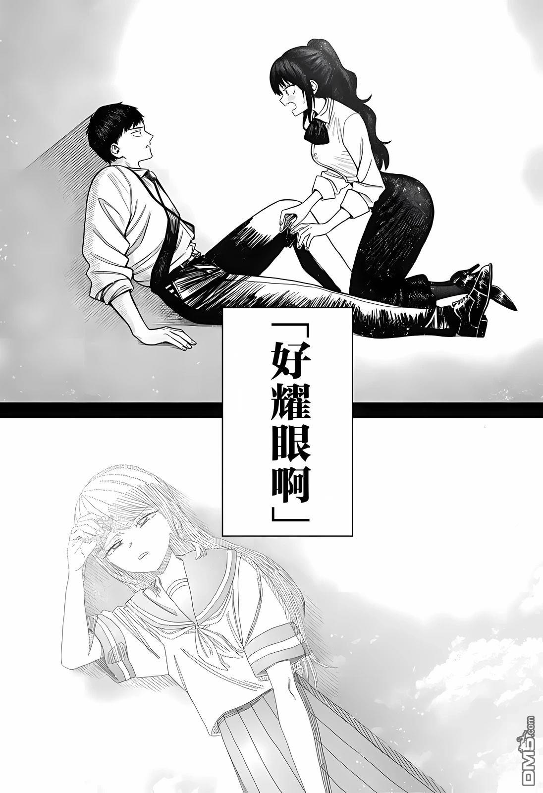 二人交织的黑白世界 第3话 第8页
