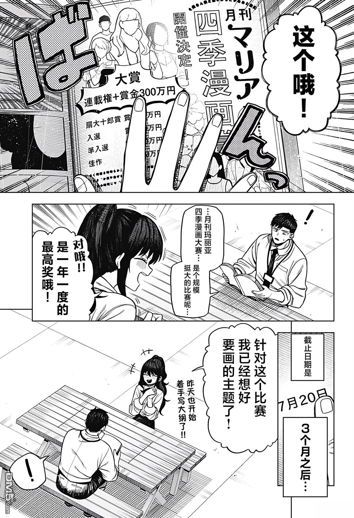 二人交织的黑白世界 第4话 第15页