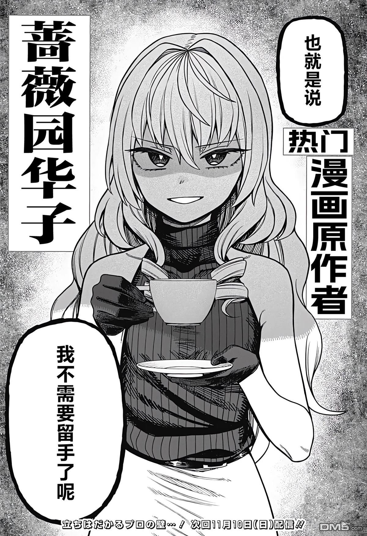 二人交织的黑白世界 第4话 第23页