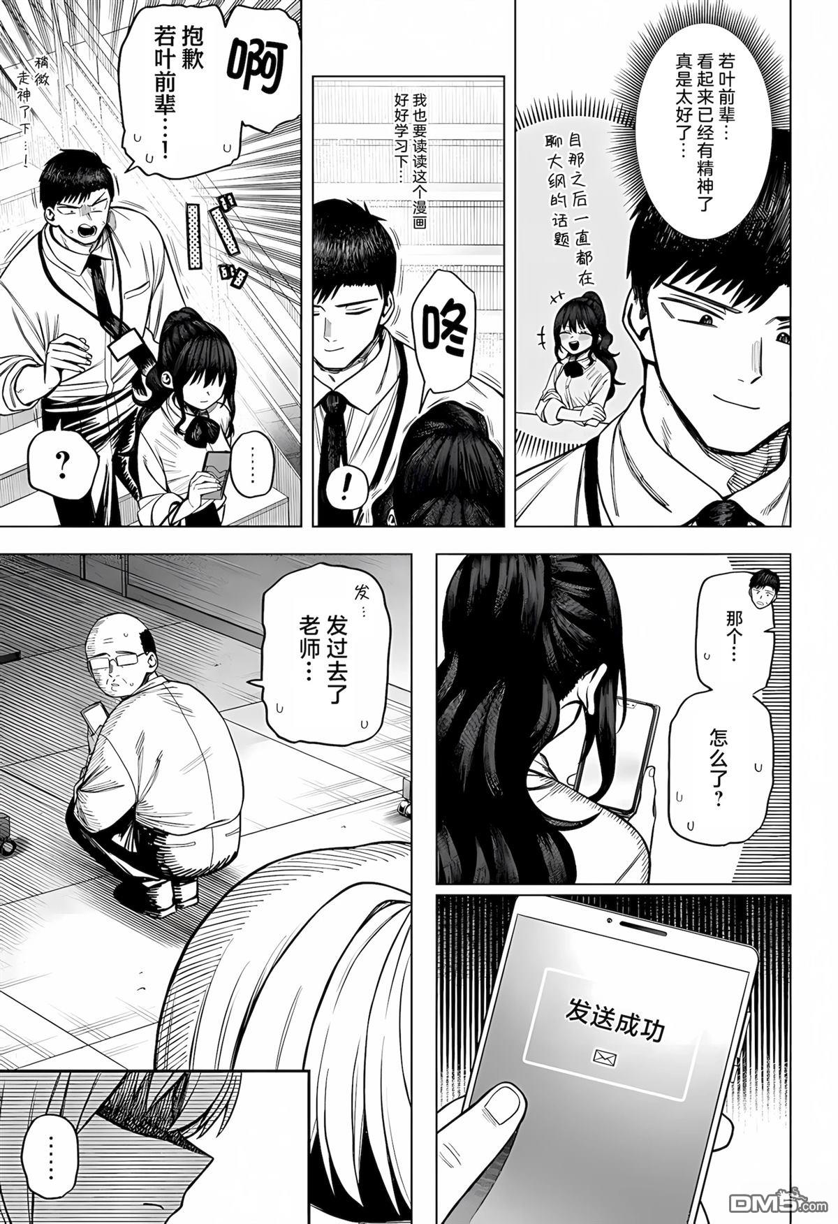 二人交织的黑白世界 第5话 第22页