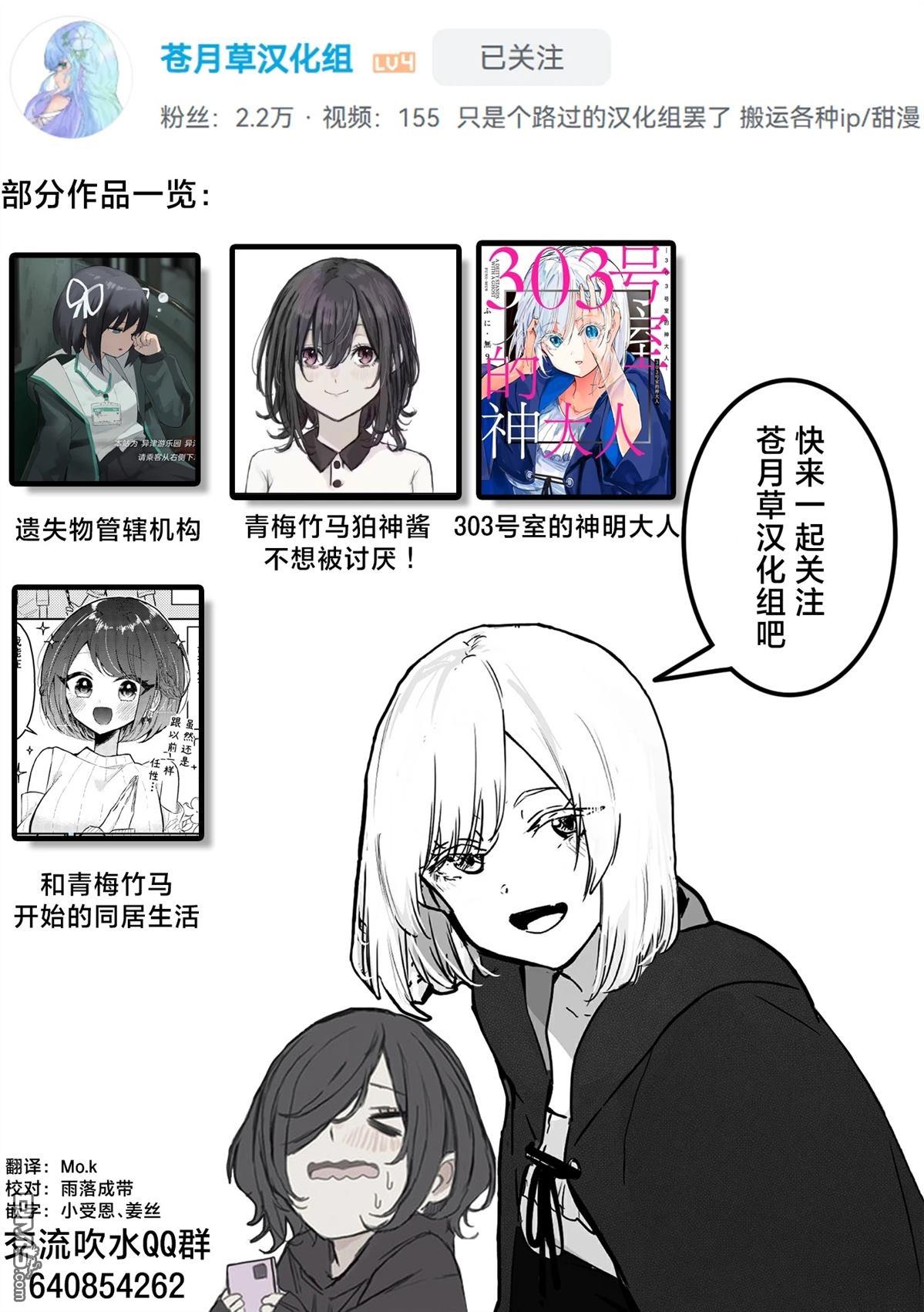 二人交织的黑白世界 第6话 第26页