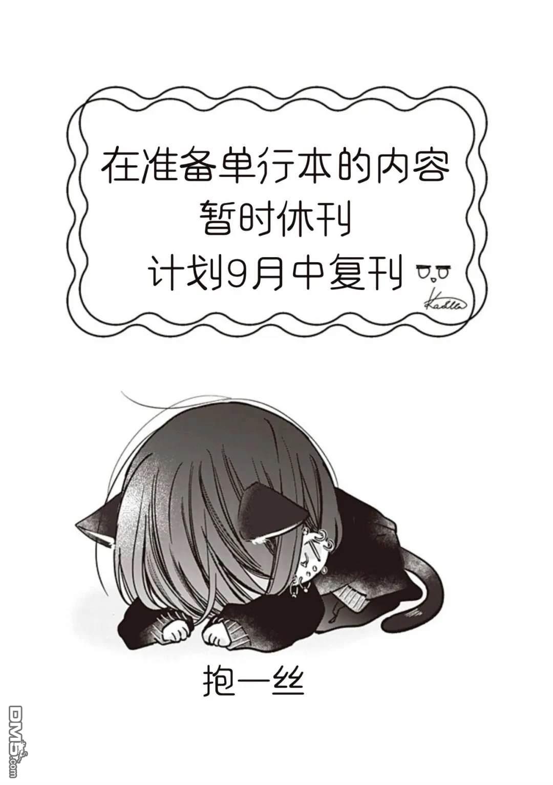 我知道了那个看上去很老实的男生一个不得了的秘密 [番外] 番外01 第4页
