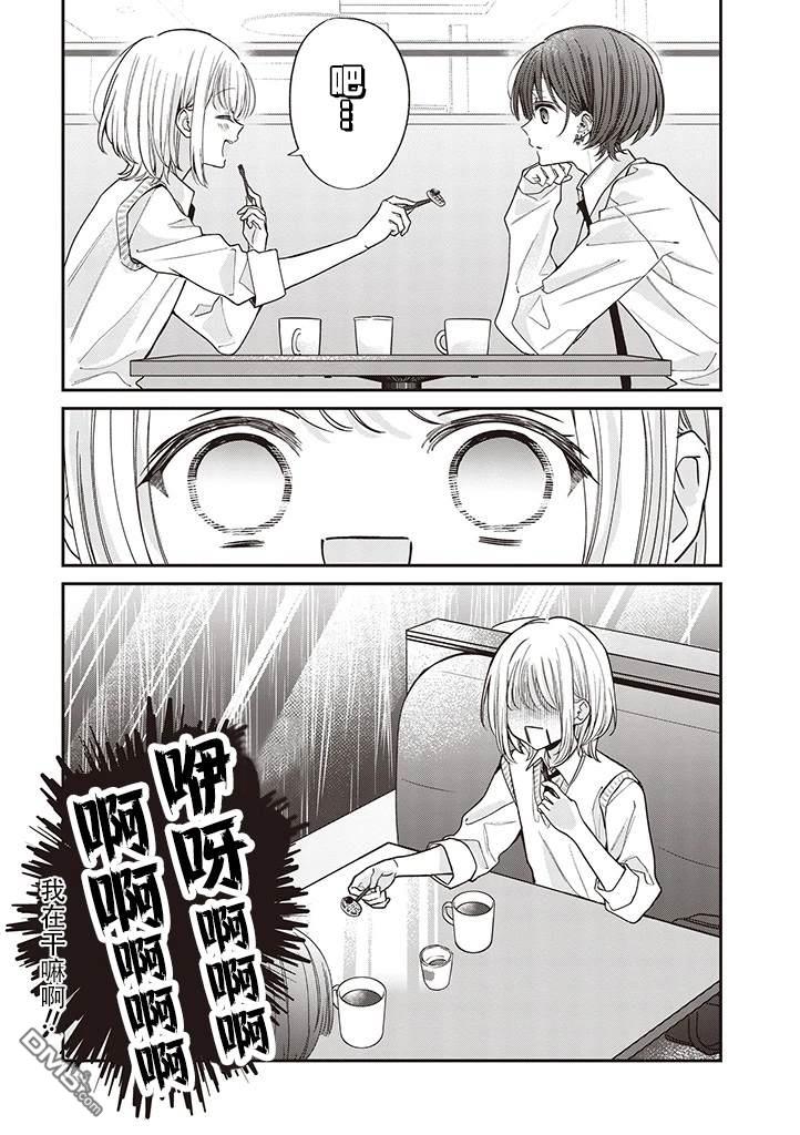我知道了那个看上去很老实的男生一个不得了的秘密 第12话 第5页