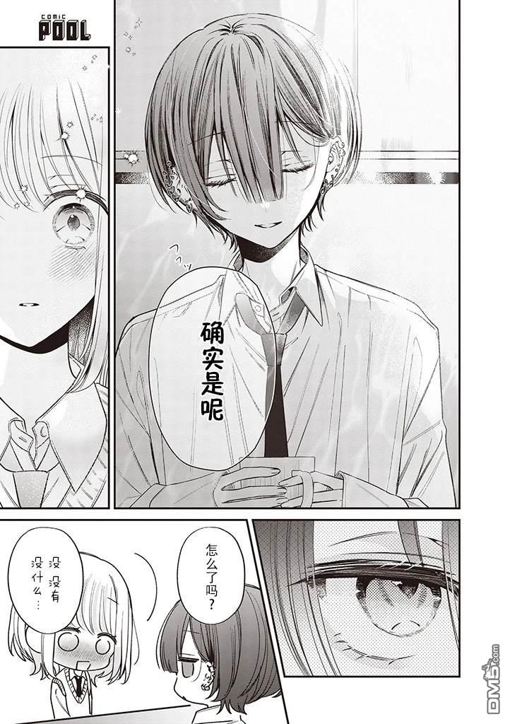 我知道了那个看上去很老实的男生一个不得了的秘密 第13话 第5页