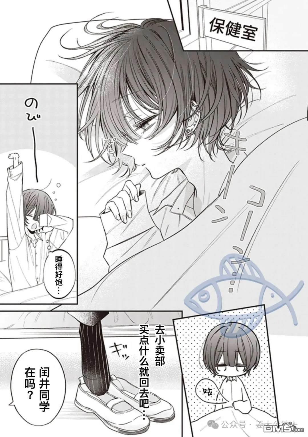我知道了那个看上去很老实的男生一个不得了的秘密 第17话 第1页
