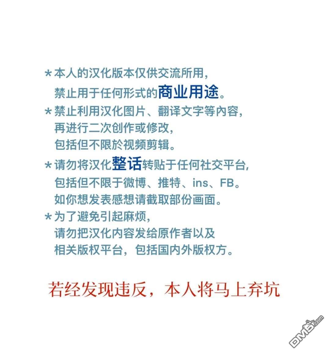 我知道了那个看上去很老实的男生一个不得了的秘密 第19话 第10页
