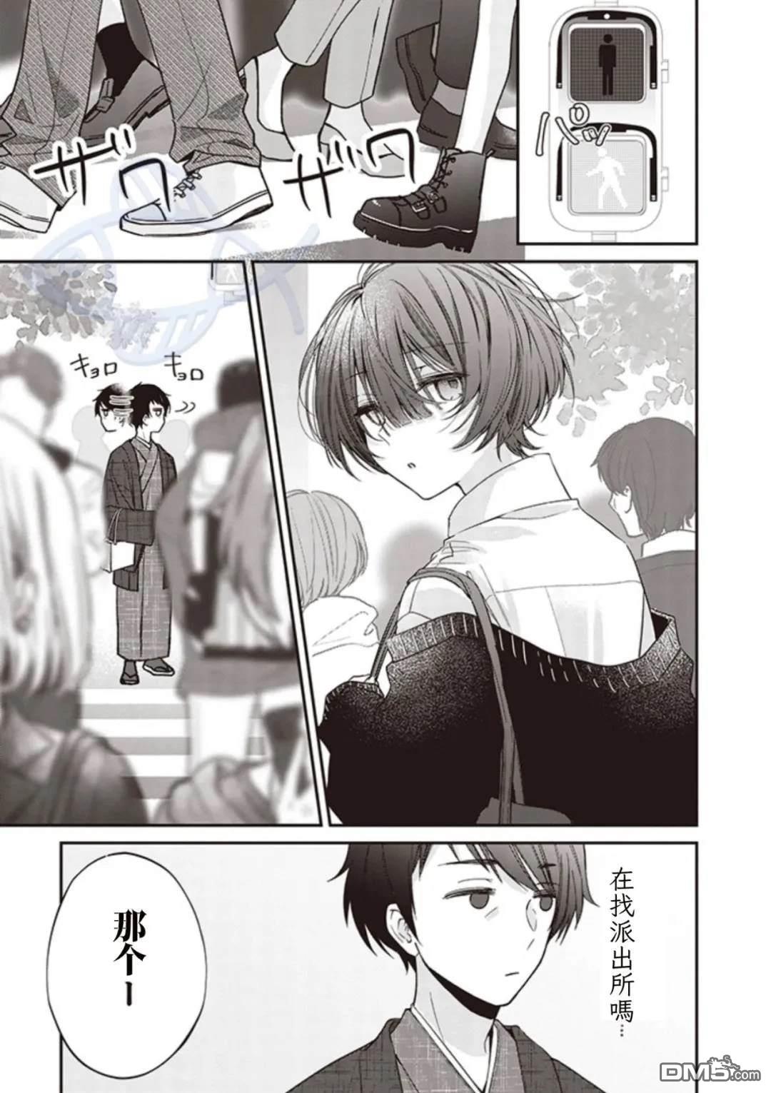 我知道了那个看上去很老实的男生一个不得了的秘密 第19话 第5页